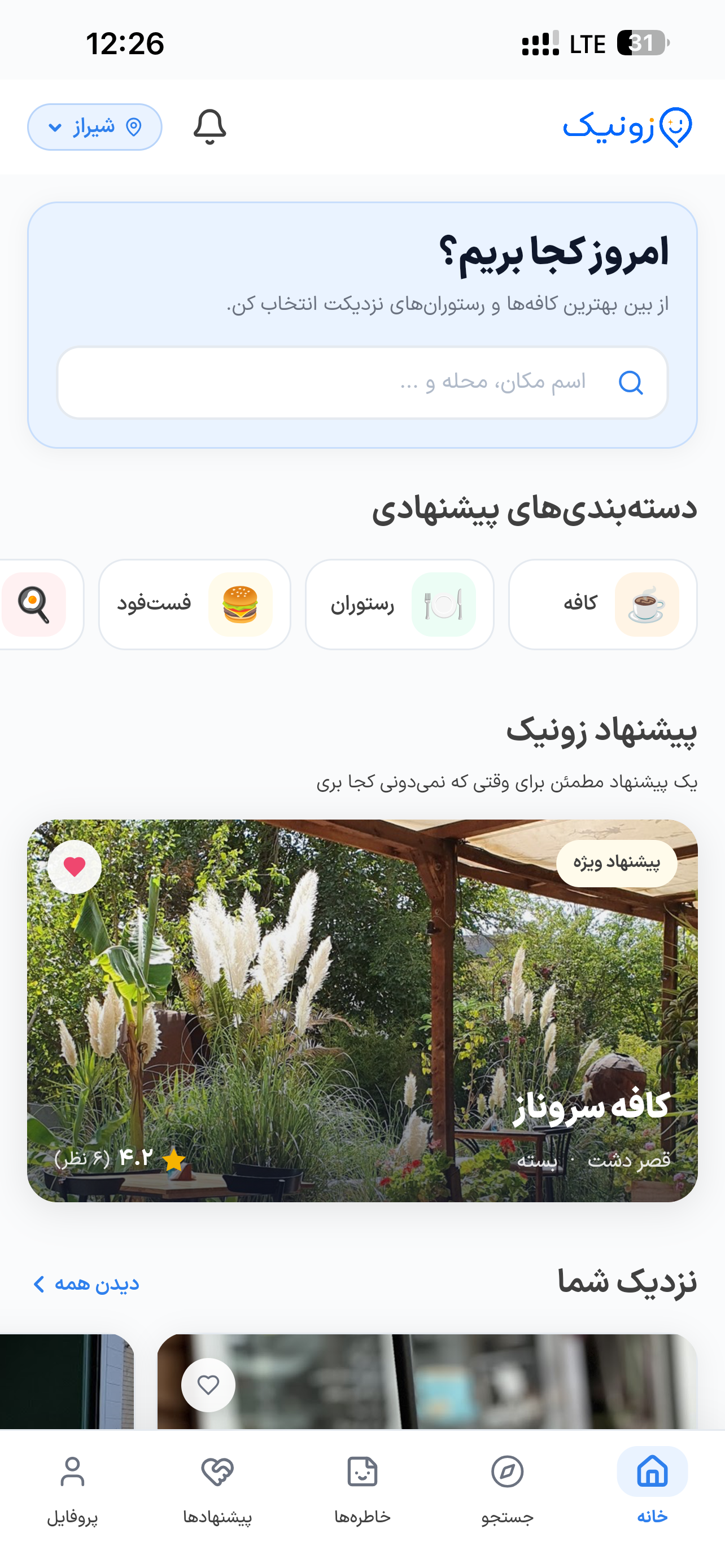 صفحه اصلی واقعی زونیک و پیشنهادهای مکان در شیراز
